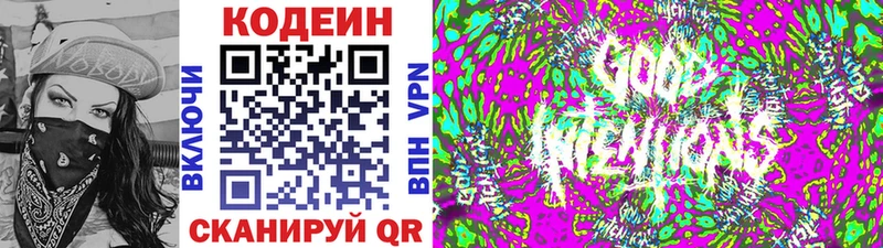 наркошоп  Остров  Кодеиновый сироп Lean напиток Lean (лин) 