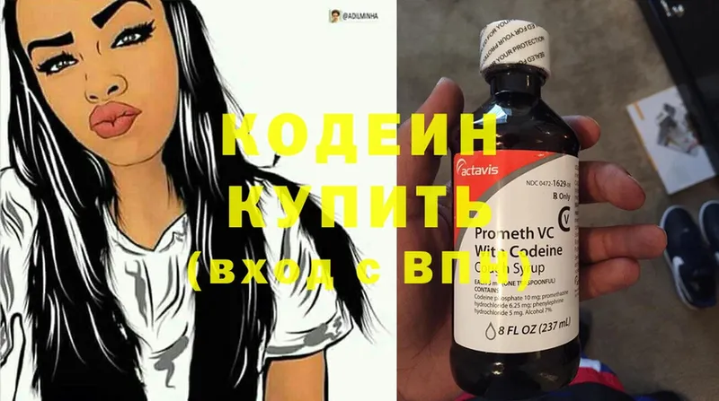 Codein Purple Drank  Остров 