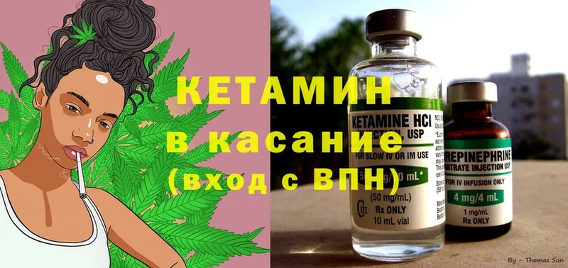 КЕТАМИН ketamine  Остров 